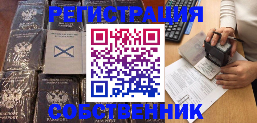 прописка иностранных граждан в Аркадаке