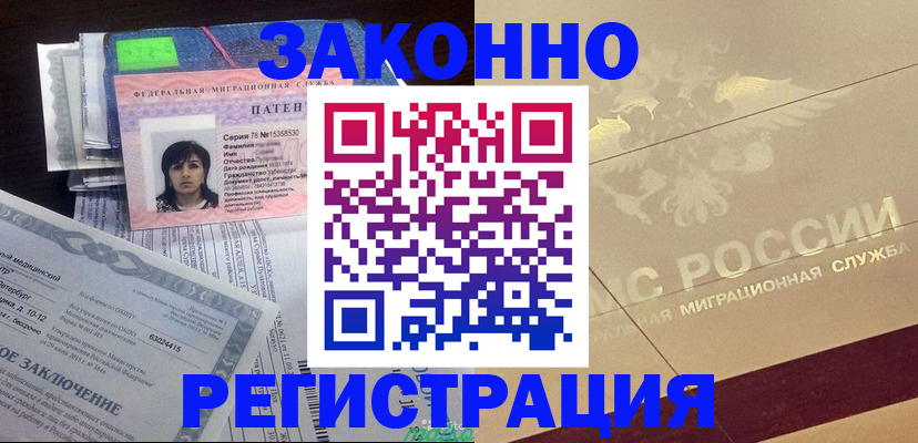 временная регистрация 2025 в Аркадаке