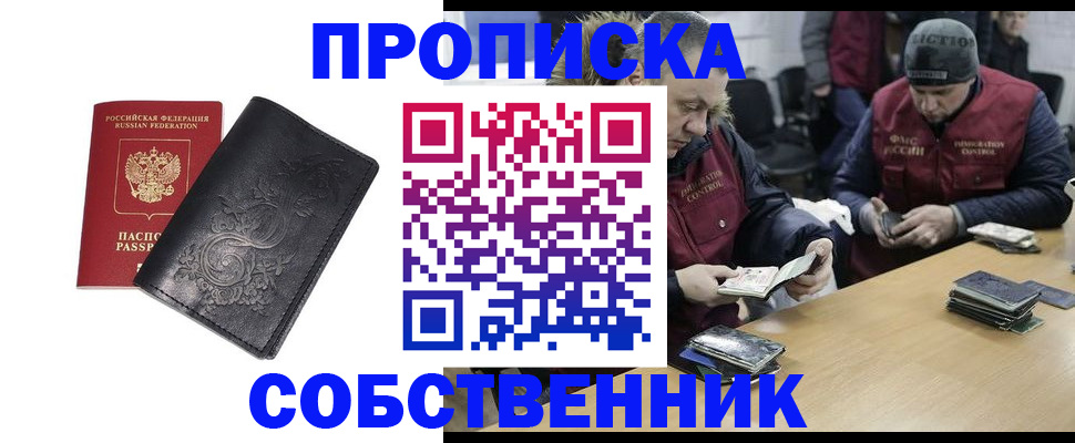 прописка 2025 в Аркадаке