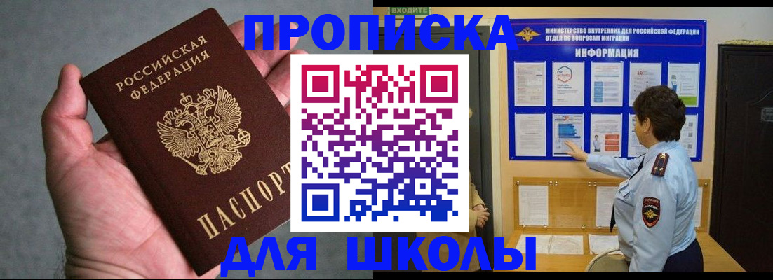 временная регистрация собственник в Аркадаке